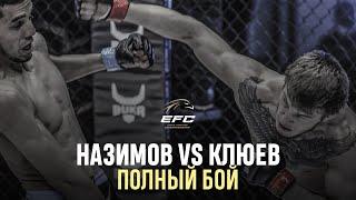 ИЛЬХОМ НАЗИМОВ VS СЕРГЕЙ КЛЮЕВ | Не смог продолжить бой | EFC 34