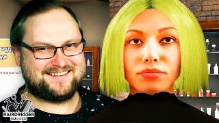 КУПЛИНОВ ОТКРЫЛ ПАРИКМАХЕРСКУЮ ► Hairdresser Simulator