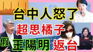 10.31.24【張慶玲｜中廣10分鐘早報新聞】強颱康芮虐全台│環評特快車中火增氣1次過關│抽獎傳弊機器人搞鬼│安永會計切割美超微崩跌3成│超思版「橘子」吳諭非返台到案