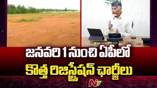 New Registration Charges from January 1st in AP | CM Chandrababu | Ntv