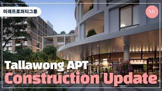 Tallawong APT Construction Update l MIRAE PROPERTY GROUP l 미래프로퍼티그룹