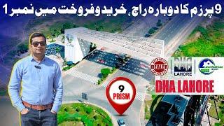 DHA Lahore Phase 9 Prism: Takes the lead Again, Dominating the Market in Buying & Selling