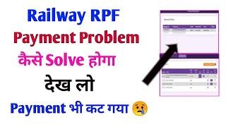 railway rpf payment problem 2024 | railway payment problem 2024 | railway ntpc payment problem 2024