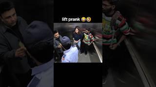 Lift Prank |  RJ Naved #liftprank #rjnaved #liftcomedy #lift #shortvideo #youtubeshorts