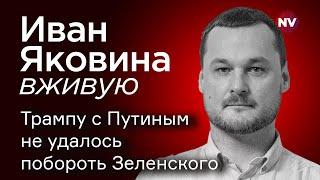 Саудовская Аравия обрушила цены на нефть – Иван Яковина вживую