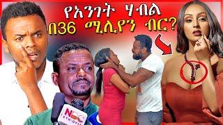 የማህደር አሰፋ ጉዳይና የአነጋጋሪዉ አሰልጣኝ መጨረሻ - ሄኖክ ድንቁ - ሰዎች በEBSTV | Dallol Entertainment