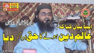 Maulana Adeel Ahmad Gurjhaki Topic Paigham E Mustafa 13-10-2022 Sajid Islamic Centre