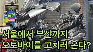 BMW 스쿠터 오토바이 엔진 사망  C400GT 적산 5300km 2 최종화