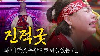 돌아가신 아버지의 영이 들어와 말했다, 왜 무당이 되었냐고. | 사주나루 다큐멘터리 ep.2