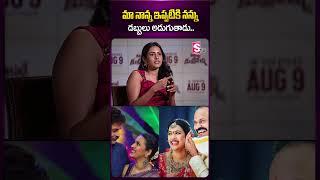 మా నాన్న ఇప్పటికి నన్ను డబ్బులు అడుగుతాడు..|#producer #niharikakonidela #actor #nagababukonidela