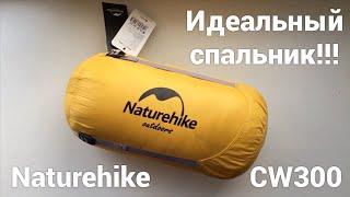 Пуховый спальник CW300 от Naturehike