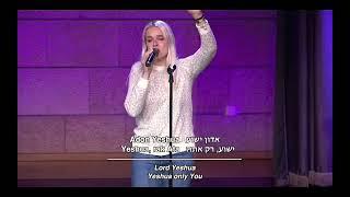 Adon Yeshua - Hebrew Worship | King of Kings Community Jerusalem |