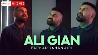 أجمل لطمية إيرانية #فرهاد جهانگيرى و علي گيان Farhad Jahangiri and Ali Gian