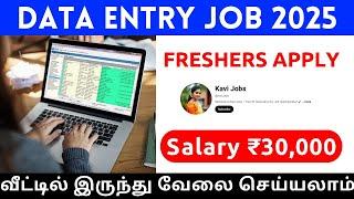 ▶️ Data entry work from home jobs in Tamil 2025