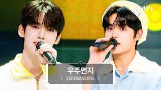 [4K/First Stage] ZEROBASEONE - And I l @JTBC K-909 230715