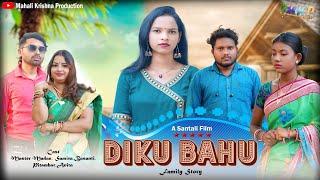 DIKU BAHU/New santali short film 2025/Santali latest film/#shortfilm#santali