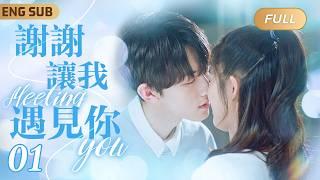 [FULL]EP01▶Cinderella Chasing her School PrinceOnce being Loved He Becomes a Love-Struck