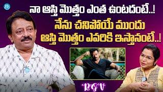 RGV About His Property After Death | RGV Latest Interview | @iDreamExclusivePlus-f8g