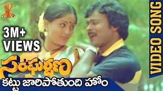 Kattu Jari Potaundi ho Video Song | Sangarshana Movie | Chiranjeevi | Vijayashanti