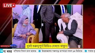 Ajker Bangla Khobor 21 Nov 2024 | Bangladesh Letest News | Somoy Sangbad News | Bangla News Today |