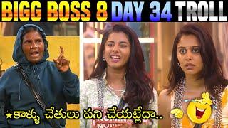 BIGG BOSS 8 TELUGU TROLLS | BB8 Day 37 Troll | Star Maa | Telugu Trolls | GANGAVVA Vishnu |420Trolls