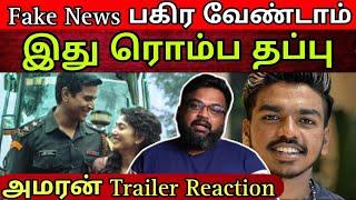 Amaran Trailer Reaction | Itis Prasanth returns | Time. Pass Space Full video