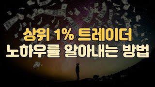 상위 1% 투자자의 노하우를 공짜로 배울 기회