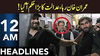 Imran Khan Released? | Good News For PTI | Headlines 12 AM | 14 May 2025 | 365 News | EM1P