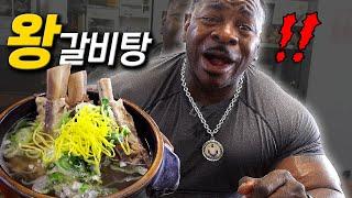 CHEF RUSH's first time experience of Korean beef rib soup.