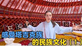 大美新疆-乌克兰媳妇感受，了解塔吉克族的文化和美食！