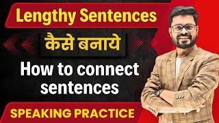 How to Connect Sentences in English | Spoken English | English Speaking Practice