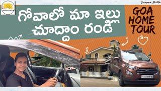 Goa Home Tour | గోవాలో మా ఇల్లు చూద్దాం రండి | Goa Trip with Family | Swapna Vaitla