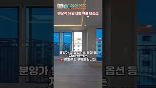 파주복층빌라 야당역 67평 대형복층 풀옵션
