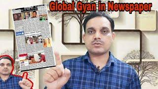 My youtube Channel Global Gyan in Newspaper || Fight againt Fraud | Custom Fraud | Nude Video Call