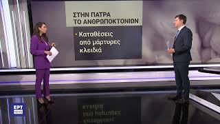 Νεκρά βρέφη στην Αμαλιάδα: Οι καταθέσεις «κλειδιά» | ΕΡΤ