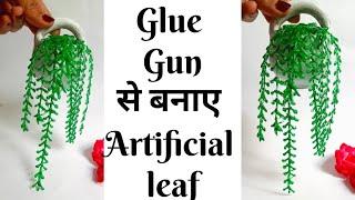 Diy home decor ideas from glue gun - Artificial leaf