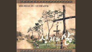 나는 천주교인이오.