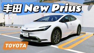 漂亮 活兒好 吃的少！豐田全新一代普銳斯 TOYOTA（Prius）