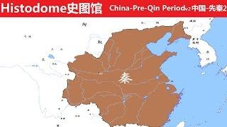 中国先秦时期疆域变化第二版 Pre-Qin Period of China V2