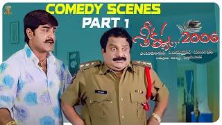 Sri Krishna 2006 Comedy Scenes Part 1 | Venu, Bramhanandam, Srikanth | Suresh Productions