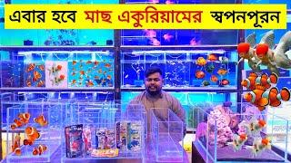 Aquarium Fish Price In Mirpur 2024| Aquarium Fish Price | Aquarium | Aquarium Fish Price In BD