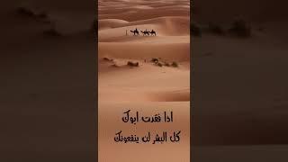 اذا فقدت ابوك
