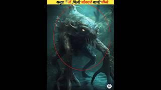 creatures found in the deepest depths of the sea #viral