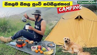 Harithakanda Camping | Bogawanthalawa | The Pekoe Trail | #රැකගෙනවිඳින්න 