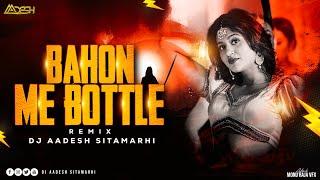 Bahon Me Botal Botal Me Daru | Remix | Dj Aadesh Sitamarhi | Old Hits Bollywood Dj Mix | Jhoom Jhoom