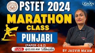 Live | Punjabi Marathon Class For PSTET Exam | 11:00 AM | By Jasvir Ma'am