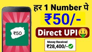  2024 BEST SELF EARNING APP | ONLINE EARNING APP WITHOUT INVESTMENT | NEW EARNING APP TODAY