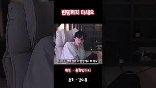 합리화하지 마세요.. 그건 다 핑계입니다 #해빈 #종착역까지 #이별노래 #발라드 #조언 #노래추천