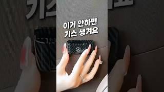 이거 안하면 기스생겨요  #차량꿀템 #차량용품 #차량필수품 #차량용
