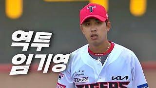 [한화 vs KIA_DH 2차전] 1차전 패배를 설욕하는 임기영의 호투 | 6.23 | KBO 모먼트 | 야구 하이라이트